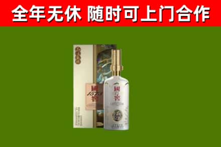 全州烟酒回收国窖1573.jpg