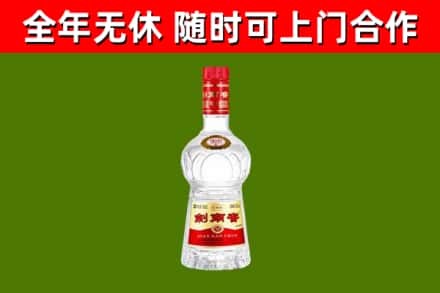 全州烟酒回收剑南春水晶剑2.jpg