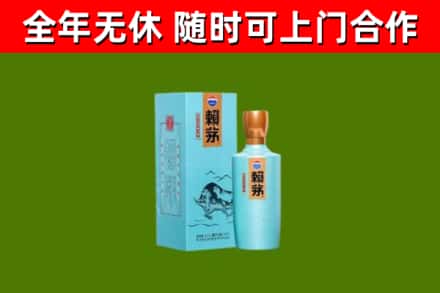 全州烟酒回收纪念赖茅.jpg