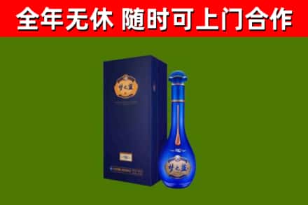全州烟酒回收老梦之蓝酒.jpg