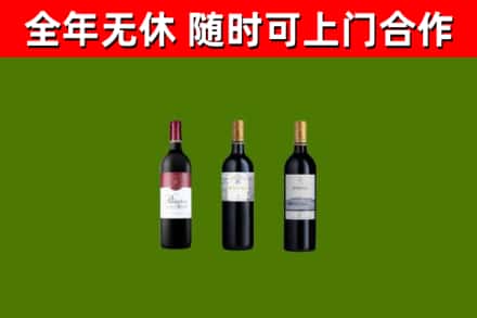 全州烟酒回收拉菲红酒.jpg