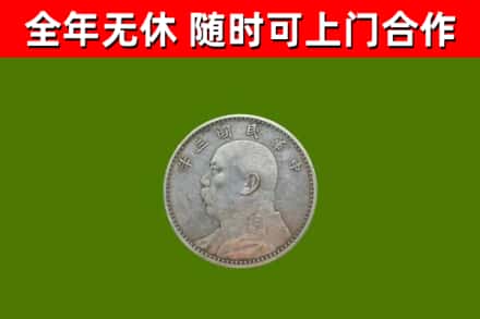 全州烟酒回收袁大头.jpg